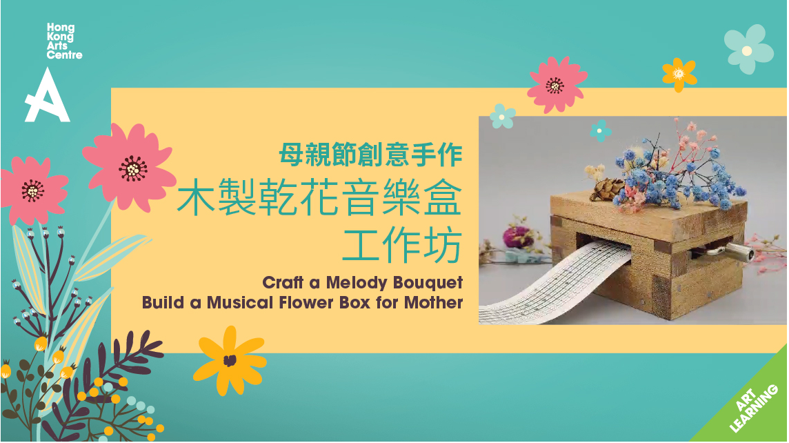 CRAFT A MELODY BOUQUET – BUILD A MUSICAL FLOWER BOX FOR MOTHER!