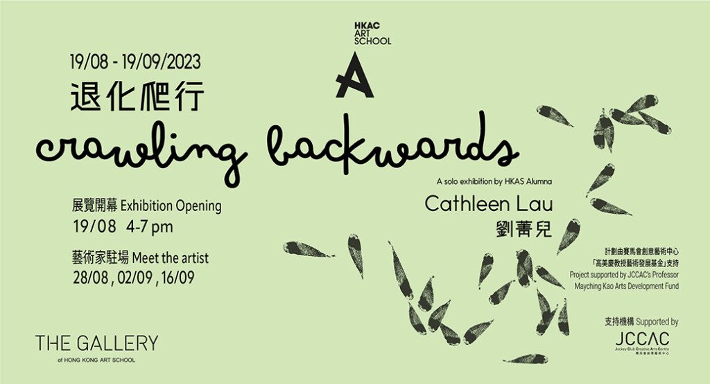 Crawling Backwards_Exhibition at The Gallery of Hong Kong Art School
