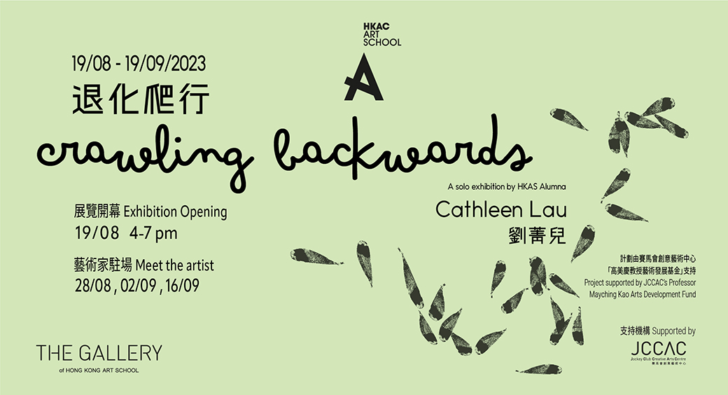 Crawling Backwards — Exhibition at The Gallery of Hong Kong Art School