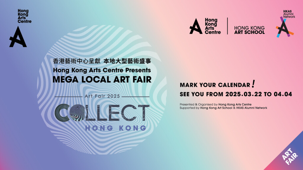 Collect Hong Kong 2025 Hong Kong Art School 香港藝術學院