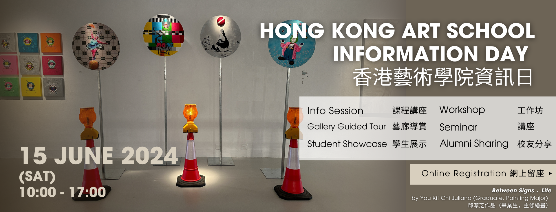 Hong Kong Art School Info Day 2024